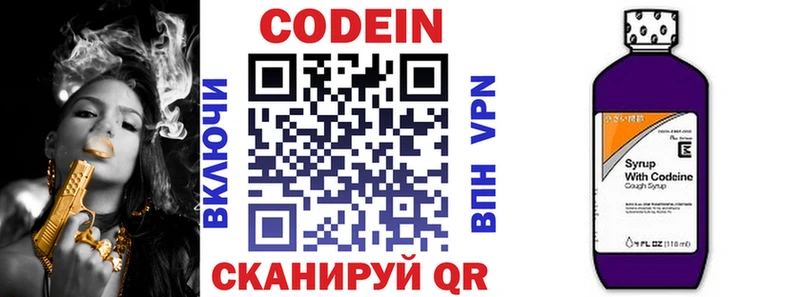 Кодеин напиток Lean (лин)  Тулун 