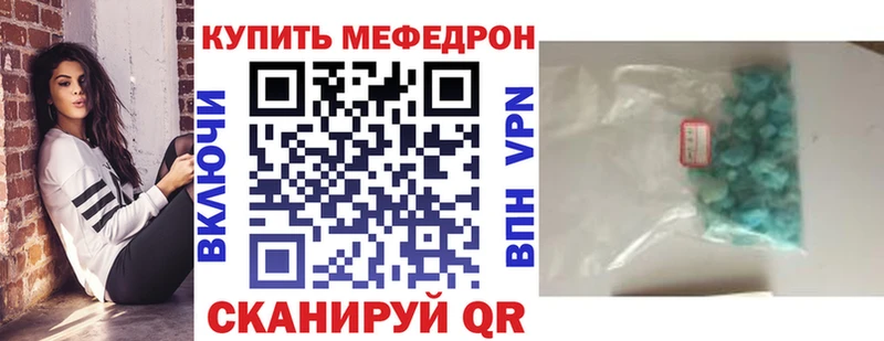 Меф кристаллы Тулун