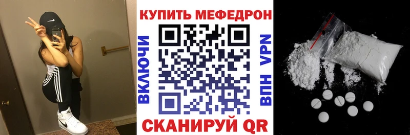Мефедрон  Тулун