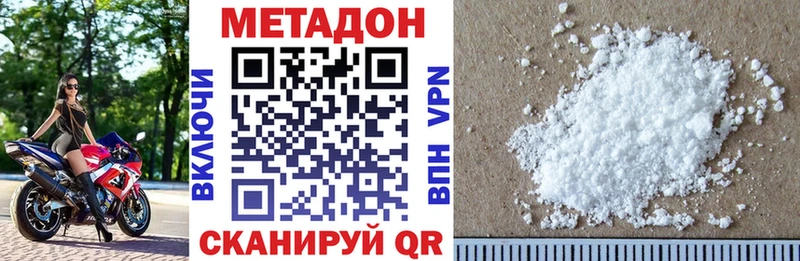 Метадон белоснежный  KRAKEN ТОР  это наркотические препараты  Тулун 